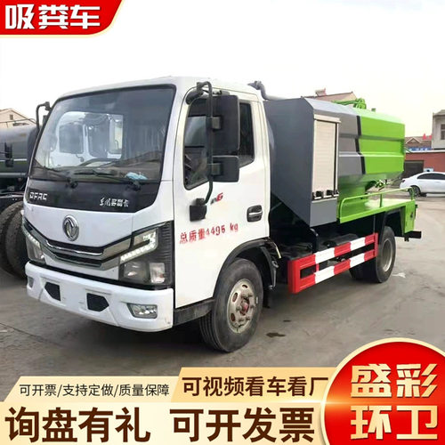 加厚罐体动力大多功能自吸自排抽粪车 抽吸率高容积大清洗吸污车