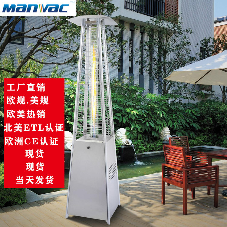户外加热器塔型燃气取暖器散热炉子庭院四边形庭院燃气取暖器,户外/登山/野营/旅行用品,取暖炉,淘宝优惠券,粉丝福利购,淘宝优惠卷