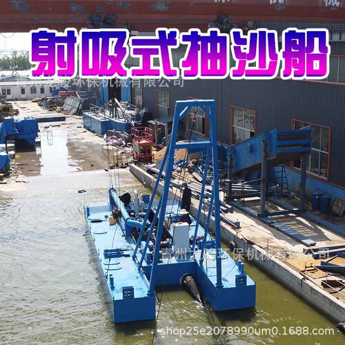 河道水下抽沙清淤设备 射吸式抽沙船 绞吸式挖泥船 挖沙船
