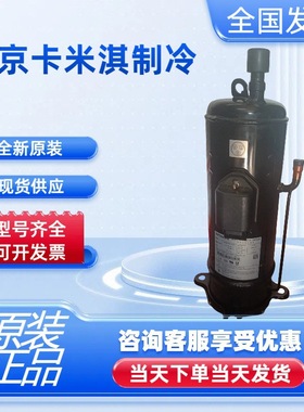 原装全新 E655DHD-65D2YG 用于中央空调冷库制冷压缩机
