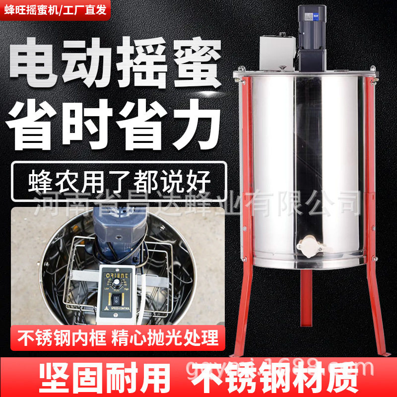 电动摇蜜机加厚不锈钢蜂蜜分离机加厚蜂桶打糖甩蜜养蜂工具