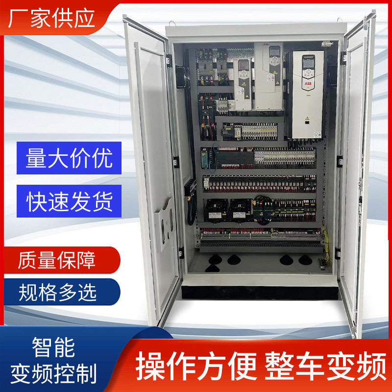 抓斗车电器配电柜不锈钢加厚箱体板材成套配电箱通讯电气配电柜,电子/电工,配电控制柜/控制箱,淘宝优惠券,粉丝福利购,淘宝优惠卷