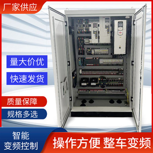 抓斗车电器配电柜不锈钢加厚箱体板材成套配电箱通讯电气配电柜