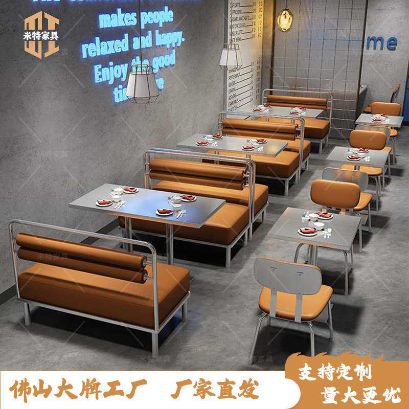 工业风不锈钢桌椅卡座组合主题茶餐厅烤肉店沙发特色小吃店桌椅子