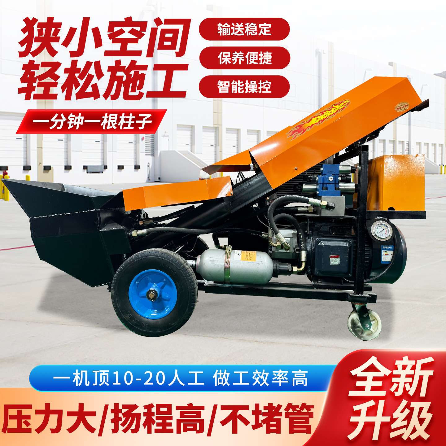 混凝土输送泵机新型二次结构小型上料机浇筑泵机细石砂浆水泥地泵