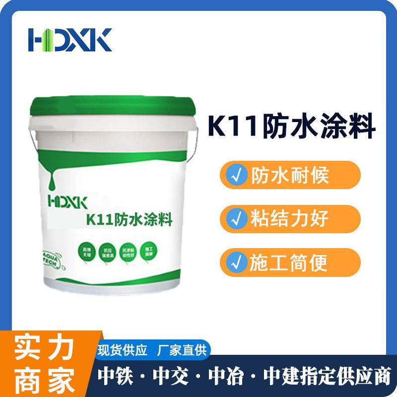 K11防水浆料防水防腐室内室外可用施工方便水泥基聚合物防水浆料