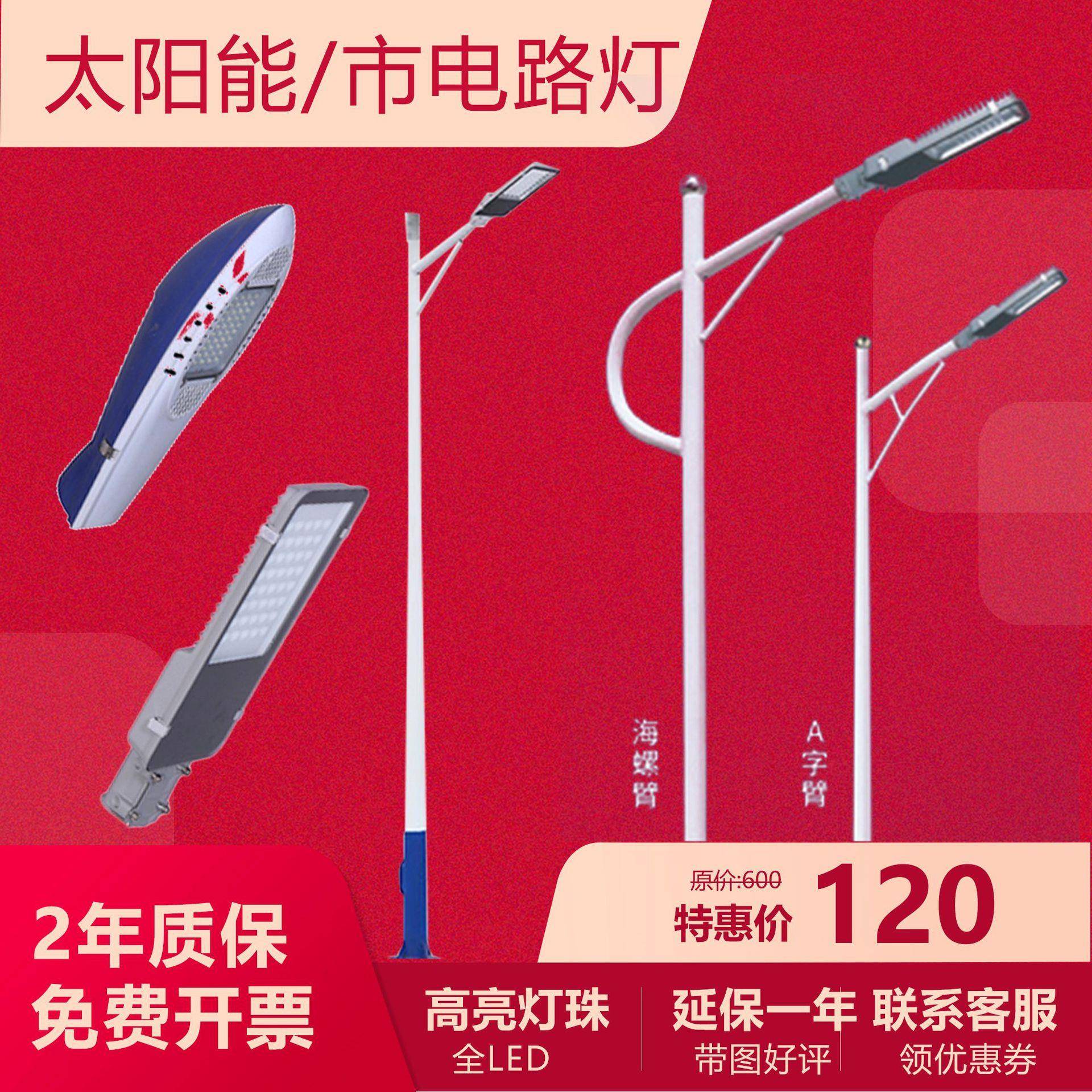 太阳能户外100W市电路灯5米6米8米路灯杆高杆led路灯超亮新农村灯