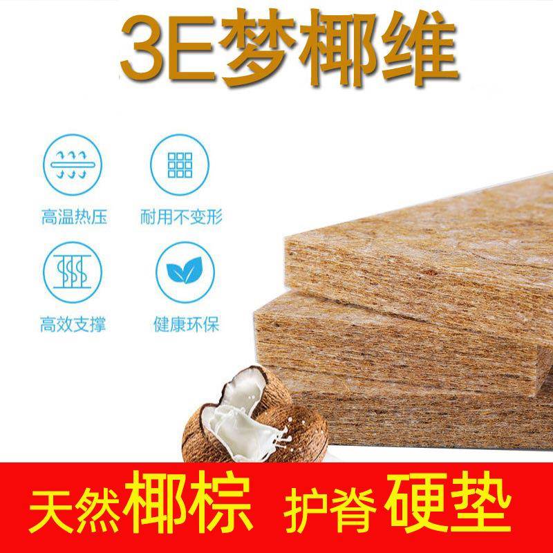 棕垫硬床垫儿童天然椰棕1.5m单人1.2薄棕榈床垫子加硬垫1.8米学生