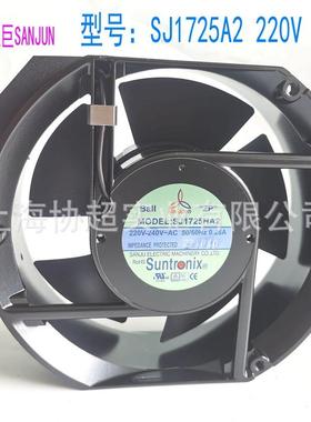 原装三巨SANJUN SJ1725HA2 220V BALL 17251耐高温机箱机柜风扇