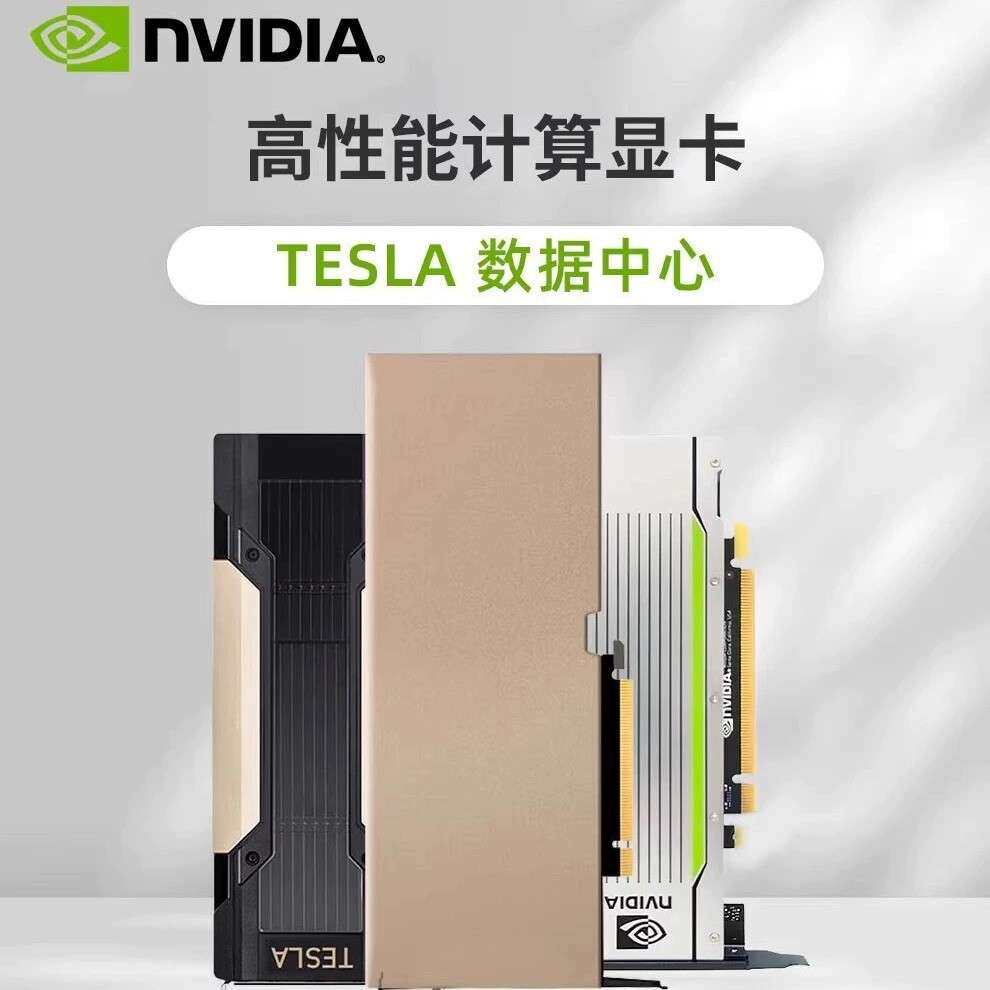 高性能英伟达NVIDIA TESLA A800 80G SXM 加速计算GPU显卡