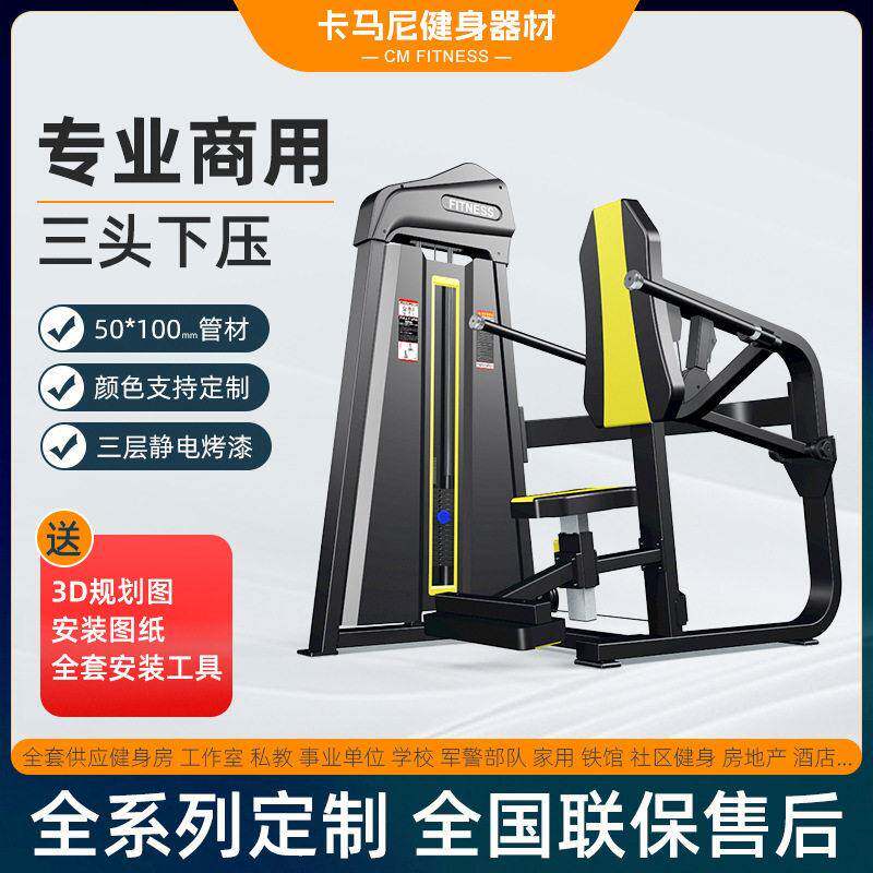 三头肌训练器健身房商用坐姿三头肌下压家用健身器材肩部训练器