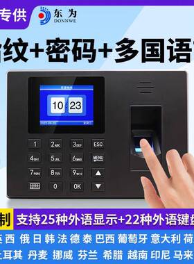 考勤机F06企业人脸指纹识别签到打卡机自动生成报表25种外语显示