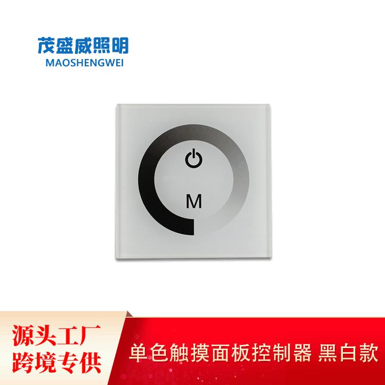 86型面板触摸调光器 单色灯带灯条模组调亮度led控制器开关