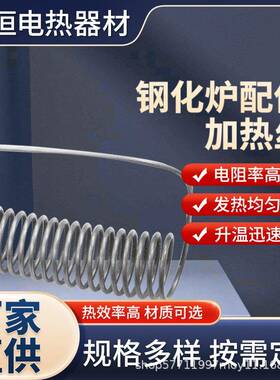 精恒膛电炉高温电热丝铁铬铝镍铬炉电阻丝工业钢化炉配件厂家直供