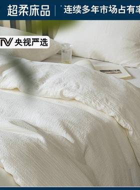 素色A类纯棉床上四件套民宿水洗全棉白色被套母婴级裸睡酒店床单