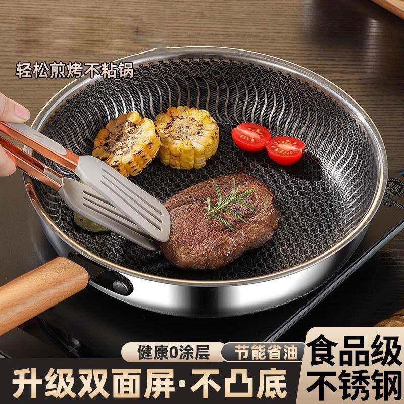 【不粘易洁】家用平底锅牛排煎锅多功能烙饼炒锅麦饭石不粘锅电磁