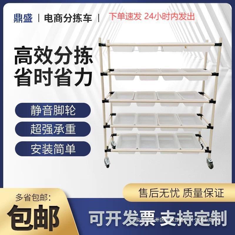 电商配货分拣车仓库拣货手推车带轮工具车工作直销支持