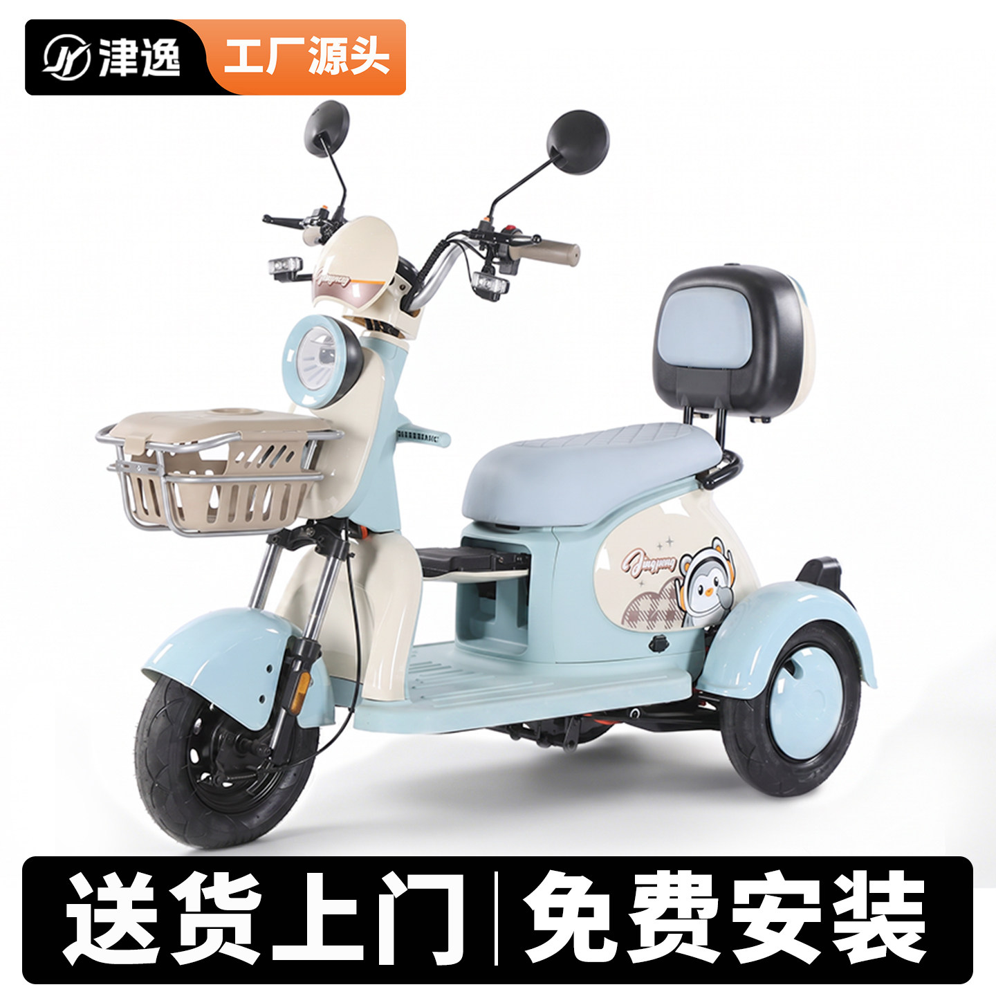 津逸电动三轮车山区家用小型休闲老人老年接送孩子代步助力电动车