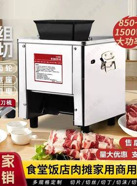 商用切机肉切片切块切RGQ猪丝切片机全自肉动多功能绞切菜肉机