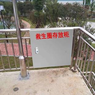 304WRGT4566锈钢救救不生圈放存柜河边防汛生衣箱公共救生品防溺