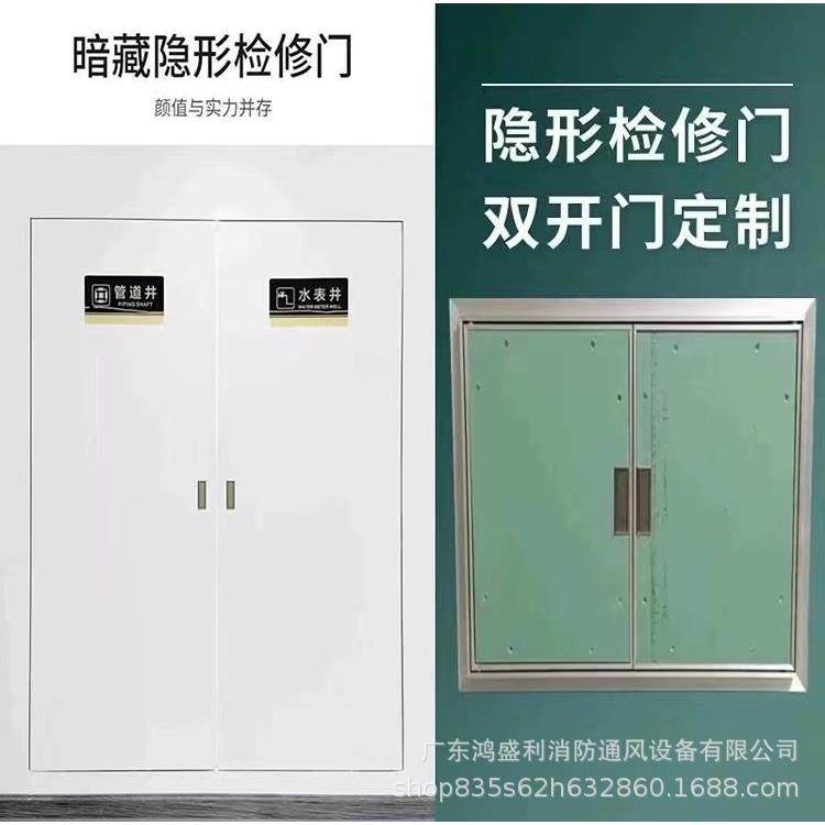 防栓隐形门铝8金暗暗门藏墙消面隔音石膏合板电井管道隐形检修门