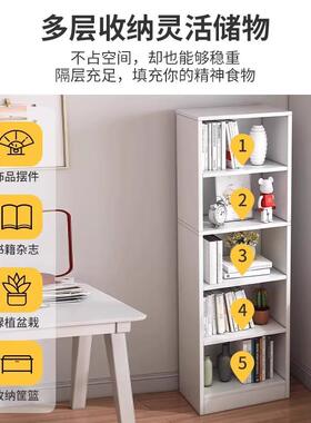 书储架置WJO地物架落简易家用小型窄层缝多层靠墙物收纳架分书柜