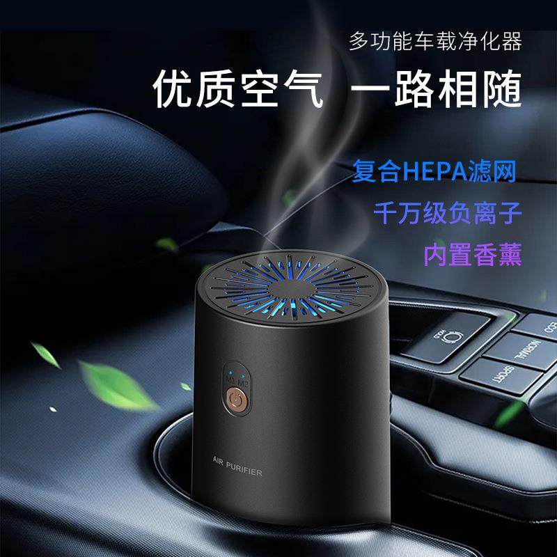 新款车载空净化器气负离子汽车室味内除甲65809醛异烟味合复滤网,生活电器,空气净化器,淘宝优惠券,粉丝福利购,淘宝优惠卷