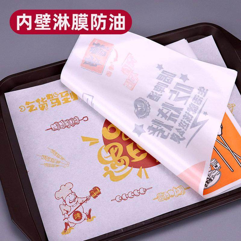 性团烧0888烤一撸串专用餐盘纸托盘次垫纸防油纸汉堡纸饭纸商用包