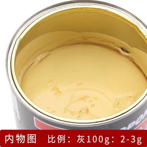 P38P.38油原子灰耐高温钣金灰易磨填汽车腻子固化剂漆金灰补土4k