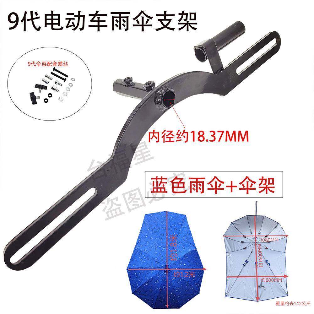 加厚钢板碳升架级通用9代九号瓶车钢材9代电动质撑伞雨伞支架固电,电动车/配件/交通工具,更多电动车零/配件,淘宝优惠券,粉丝福利购,淘宝优惠卷