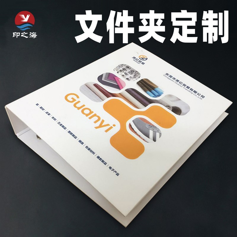 两孔三孔A4A3四孔活页文件夹订做资料夹档N案册定做印刷定制制作