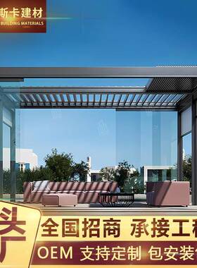 村走廊折叠百叶农凉亭新台中式电动别罗墅区阳厂家OWP室外铝合金