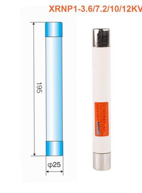 XRN高P压限流熔断器10/1/2/24/3540.5KAV0.5互NPH感器保护熔断管