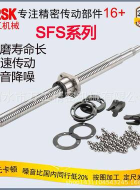 厂家静音滑5台用大导程20滚珠7SFS4020螺杆FS4020S按图加工CC丝杠