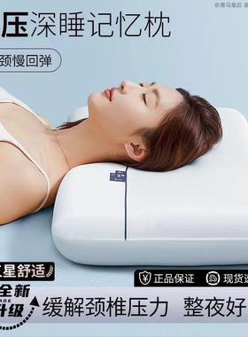酒店同02155零压力忆深睡代枕Pro2三记棉枕头枕芯慢款回弹护颈深