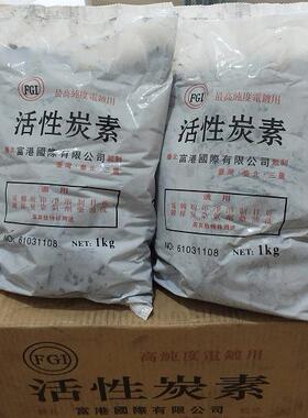 富理港电镀高纯度性活炭素活性炭色粉废水处脱活612性炭