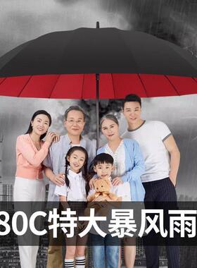 特大号180CBFT固M长柄雨加伞男士女超双三四人大加加厚抗暴雨大专