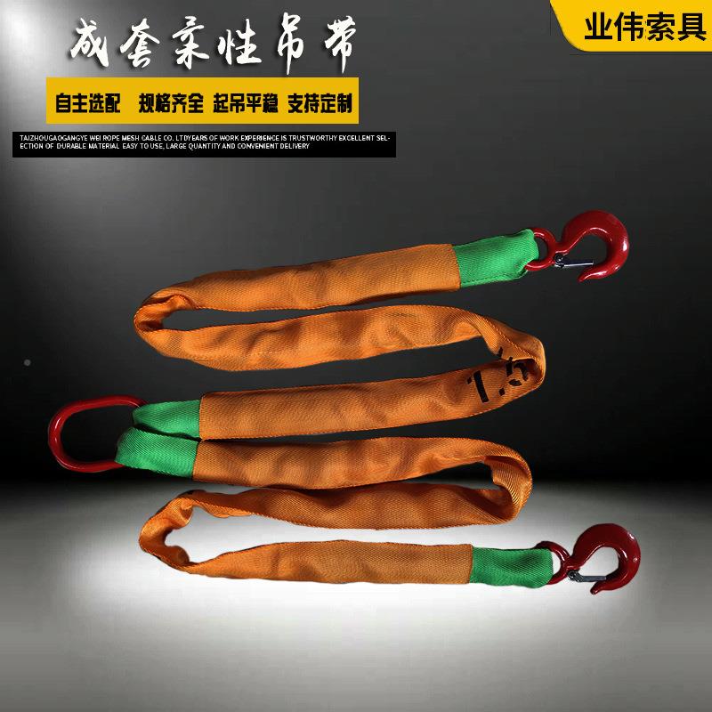 2TT米组合0工业吊装带5T1米02T4M两腿吊YZI带2吨6柔性双钩吊带
