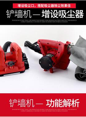 刨墙机铲墙机无死铲墙神打器粗刨混凝土机旧墙翻新腻子铲水EHN角