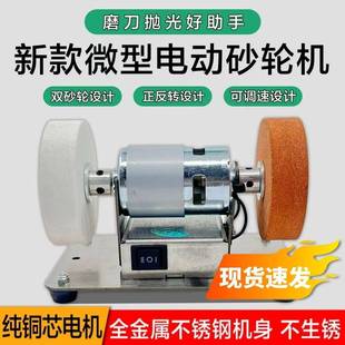 小砂轮磨机台式 粗545细双砂家用电动打磨抛光钻孔双机无极刀轮机