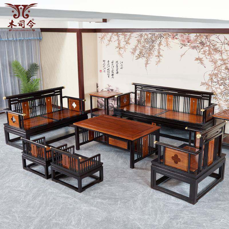 新小中式沙EGJ发组合全实木型酸枝木户冬夏两用简约客厅双色木红
