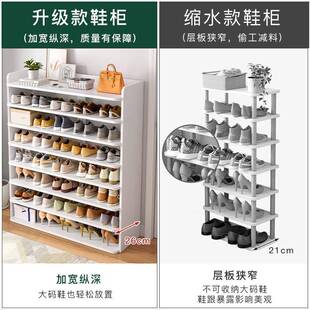 架 20分层新隔板网红空鞋 鞋 柜收纳省间租屋用简易家用出门口GYQ款
