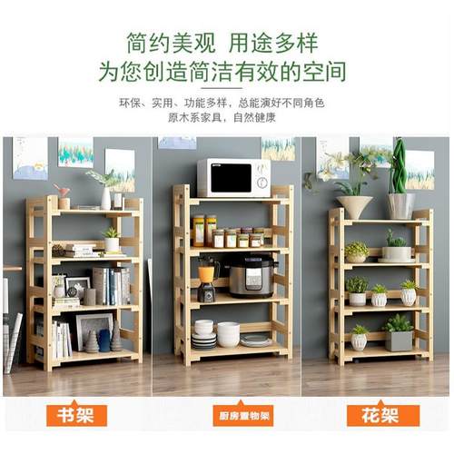 置物架实木打印机架子地收台纳厨房阳简客厅64657772约书架多层落