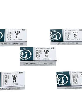 气动枪钉F30F25钉F30F25F2F0F5F10气动直1钉枪钉气2排气动钉家装