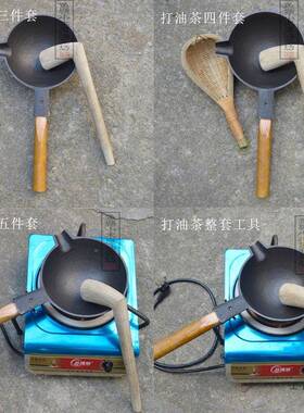 广西桂林恭城打油茶茶圆平底生铁锅具方65818套装地特色传统饮茶