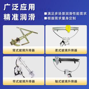 食级高温310汽车璃升器润滑脂品无味玻环保消音降噪抗磨工降业润