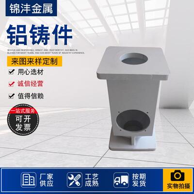 铸铝铝件翻砂铸钢模铸铝覆膜砂铝铸毛坯压70451铸铝大型铝件铸件