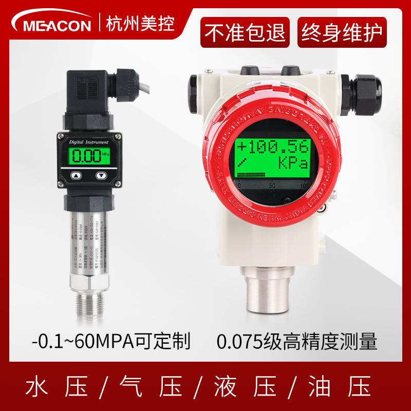 显数压力变送器带显示压变送器现力场显示力4-2MIK-PX300mA压变送