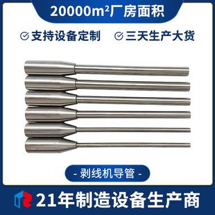 工剥线机配厂电脑剥线配件大全机剥线机类件刀片导配管校直器各配