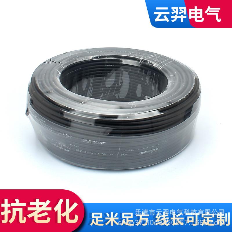 光伏电线25/4无品牌//6平.方PV1太源-F镀锡铜电双层护套阳能直流